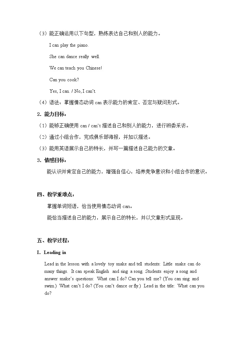 外研版英语七年级下册 Module 2 Unit3 Language in use 教学设计02