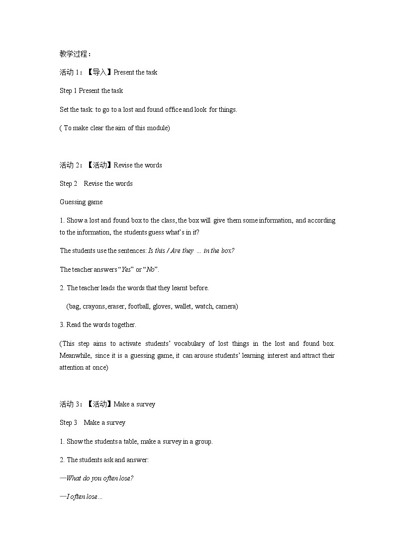 外研版英语七年级下册 Module 1 Unit3 Language in use 教学设计02