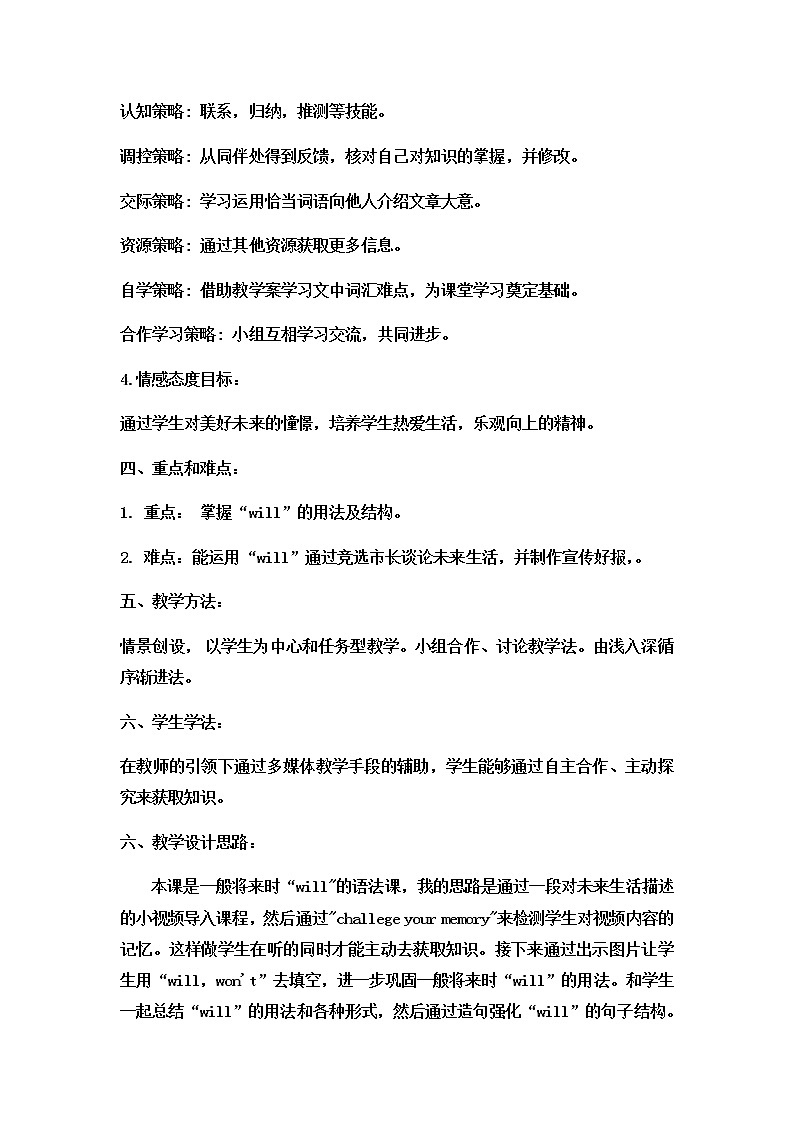 外研版英语七年级下册 Module 4 Unit3 Language in use 教案第2页