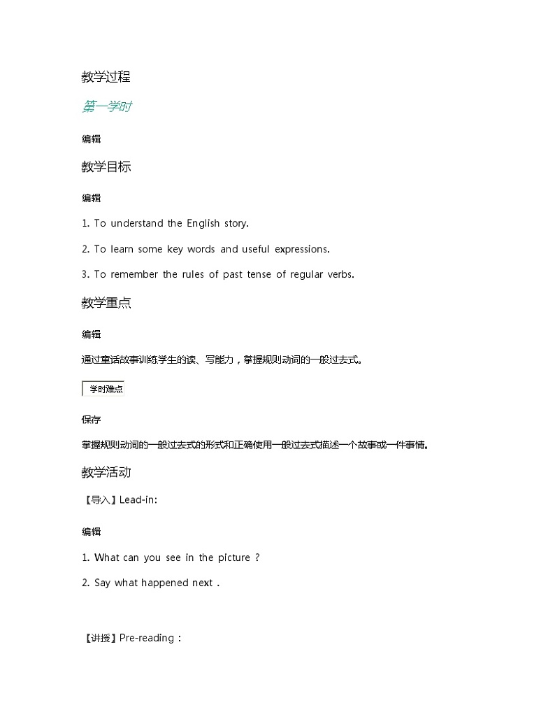 外研版英语七年级下册：Module 8 Story time Unit 2 Goldilocks hurried of the house.教案02