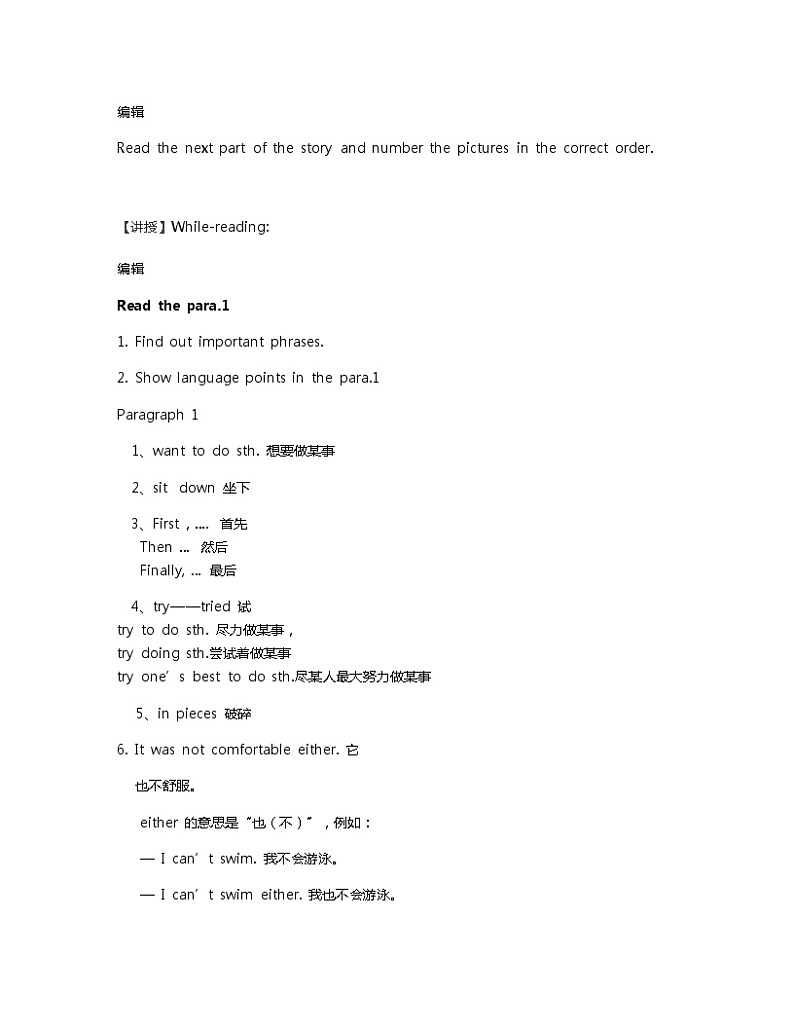 外研版英语七年级下册：Module 8 Story time Unit 2 Goldilocks hurried of the house.教案03