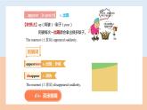 2021-2022學(xué)年外研版八年級英語上冊期末重點詞匯復(fù)習(xí)課件2 (共20張PPT)