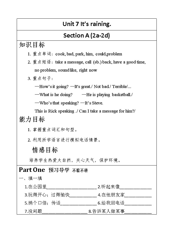 七年级下册Unit 7 It 's raining！Section A （2a-2d）导学案第1页