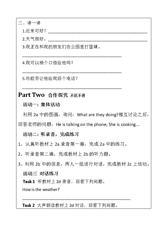 七年级下册Unit 7 It 's raining！Section A （2a-2d）导学案第2页