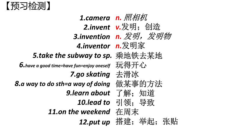 人教版英语八年级下册Unit9 SectionA(2a-2d)课件03