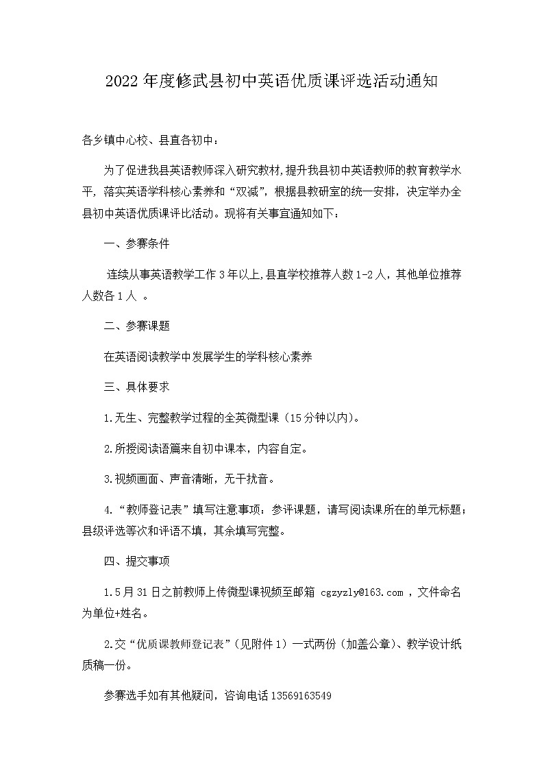 人教版英语八年级下册Unit6 Section A(3a-3c)教案第1页