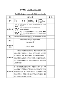 英语八年级上册Module 11 Way of lifeUnit 2 In England you usually drink tea with milk.教案