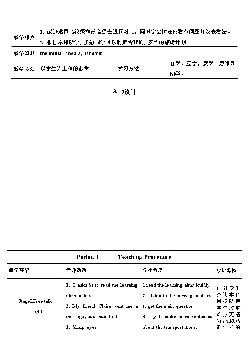 外研版八上：Module 4 unit2 What is the best way to travel？.教案 (1)02