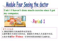 英语八年级下册Module 4  Seeing the doctorUnit 1  I haven't done much exercise since I got my computer.教课内容课