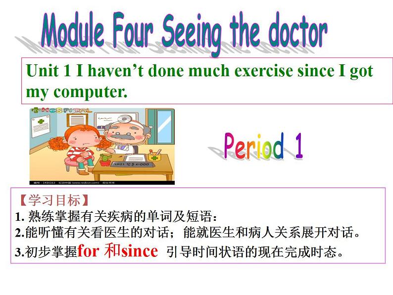 外研八下 Module 4 Seeing the doctorUnit 1 I haven't done much exercise since I got my computer.课件（18张PPT）第1页