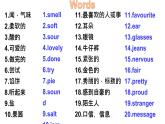 外研版八年级英语下册Module 1 Feelings and impressions 复习课课件17张