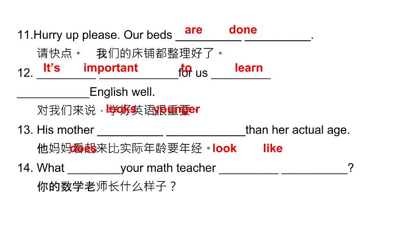 外研版八年级英语下册Module 1 Feelings and impressions 复习课课件17张第8页