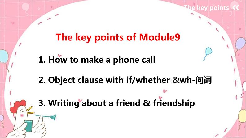 外研八下Module 9 Unit 3  Language in use 课件(共19张PPT)第3页