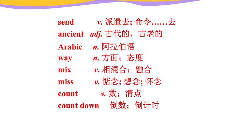 外研版八年级下 Module 2 Experiences Unit 2 They have seen the Pyramids. 课件(共46张PPT)06