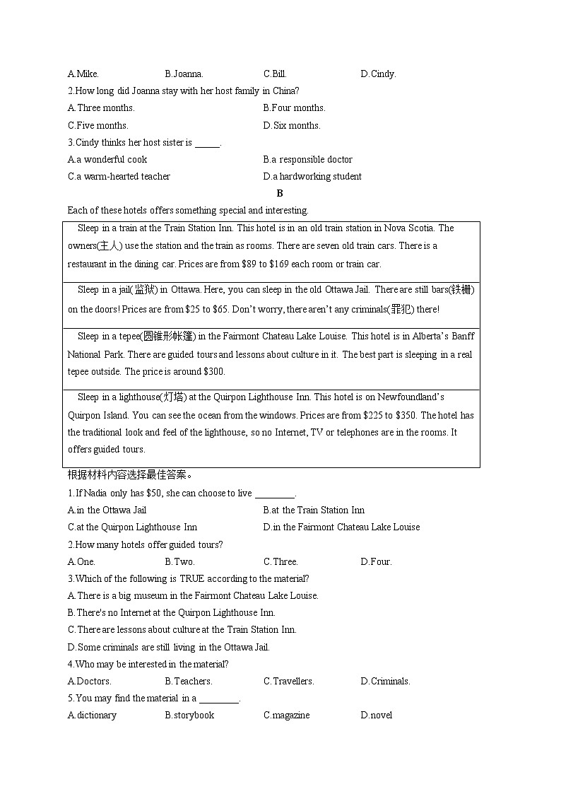 外研版八年级下册英语单元测试 Module 2 Experiences第3页