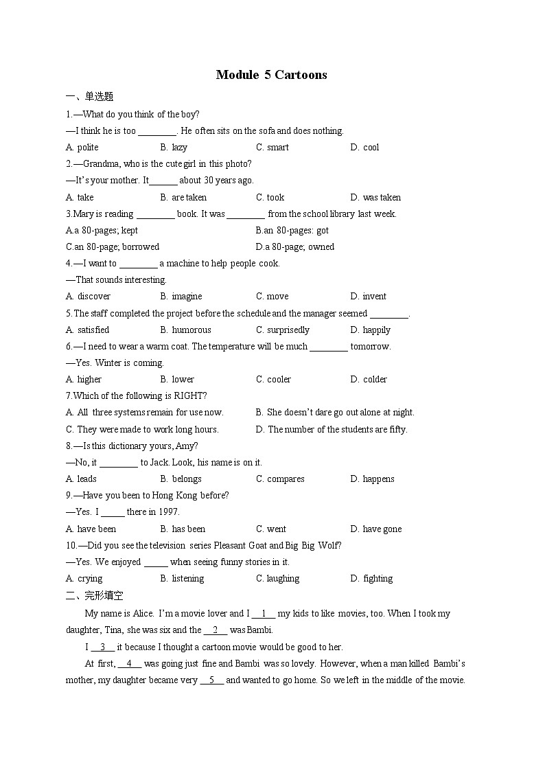 外研版八年级下册英语单元测试 Module 5 Cartoons第1页