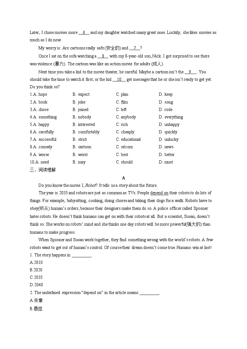 外研版八年级下册英语单元测试 Module 5 Cartoons第2页
