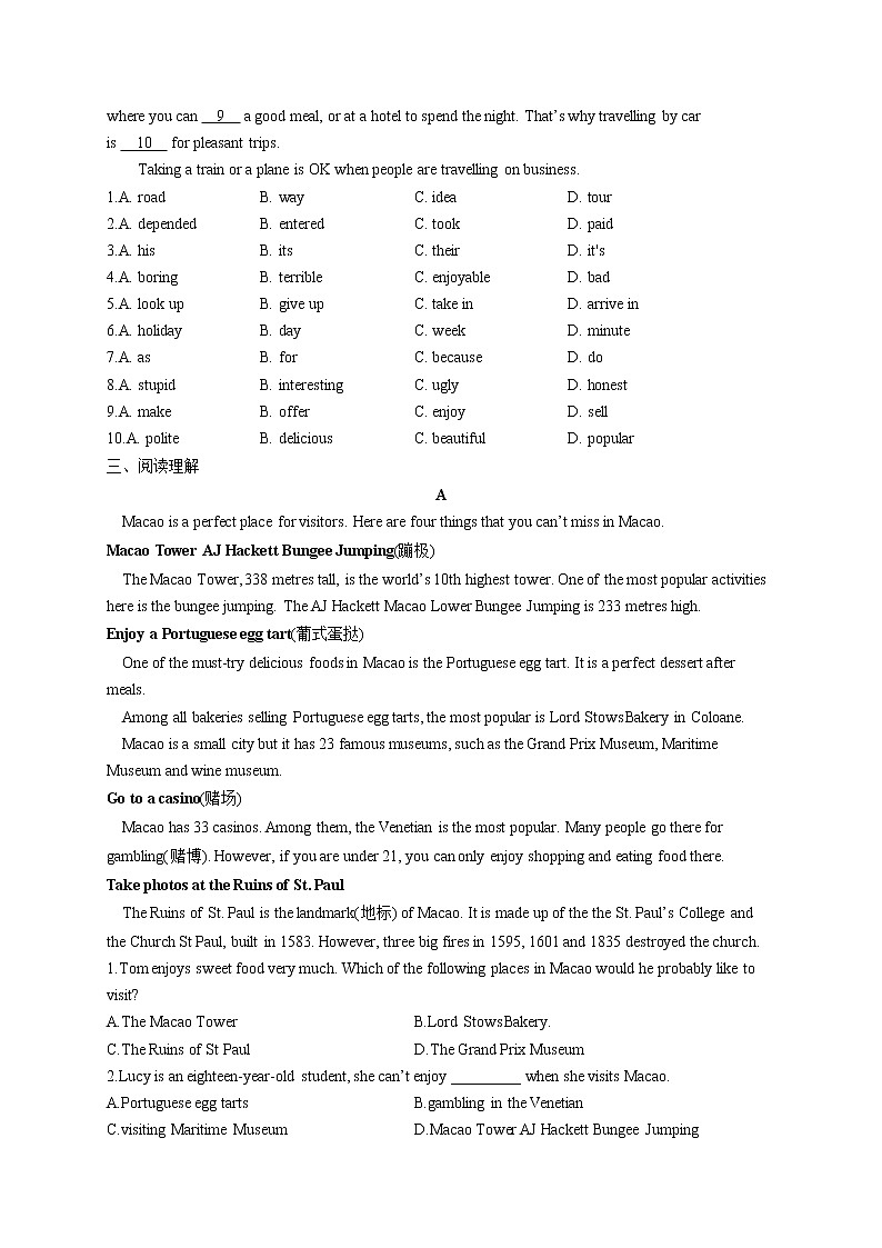 外研版八年级下册英语单元测试 Module 8 Time off第2页