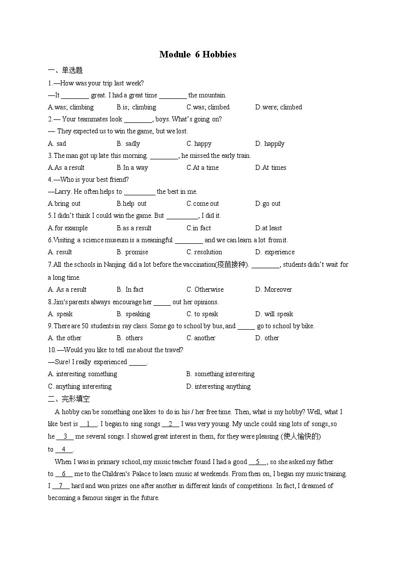 外研版八年级下册英语单元测试 Module 6 Hobbies01