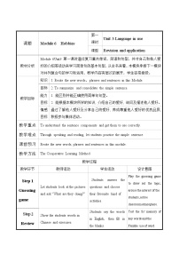 初中英语外研版 (新标准)八年级下册Unit 3 Language in use教案