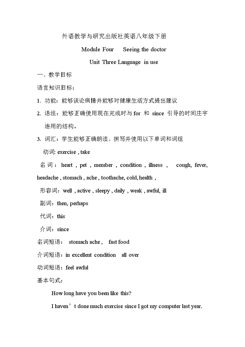 2020-2021学年外研版英语八年级下册Module 4  Seeing the doctor Unit 3  Language in use教案01