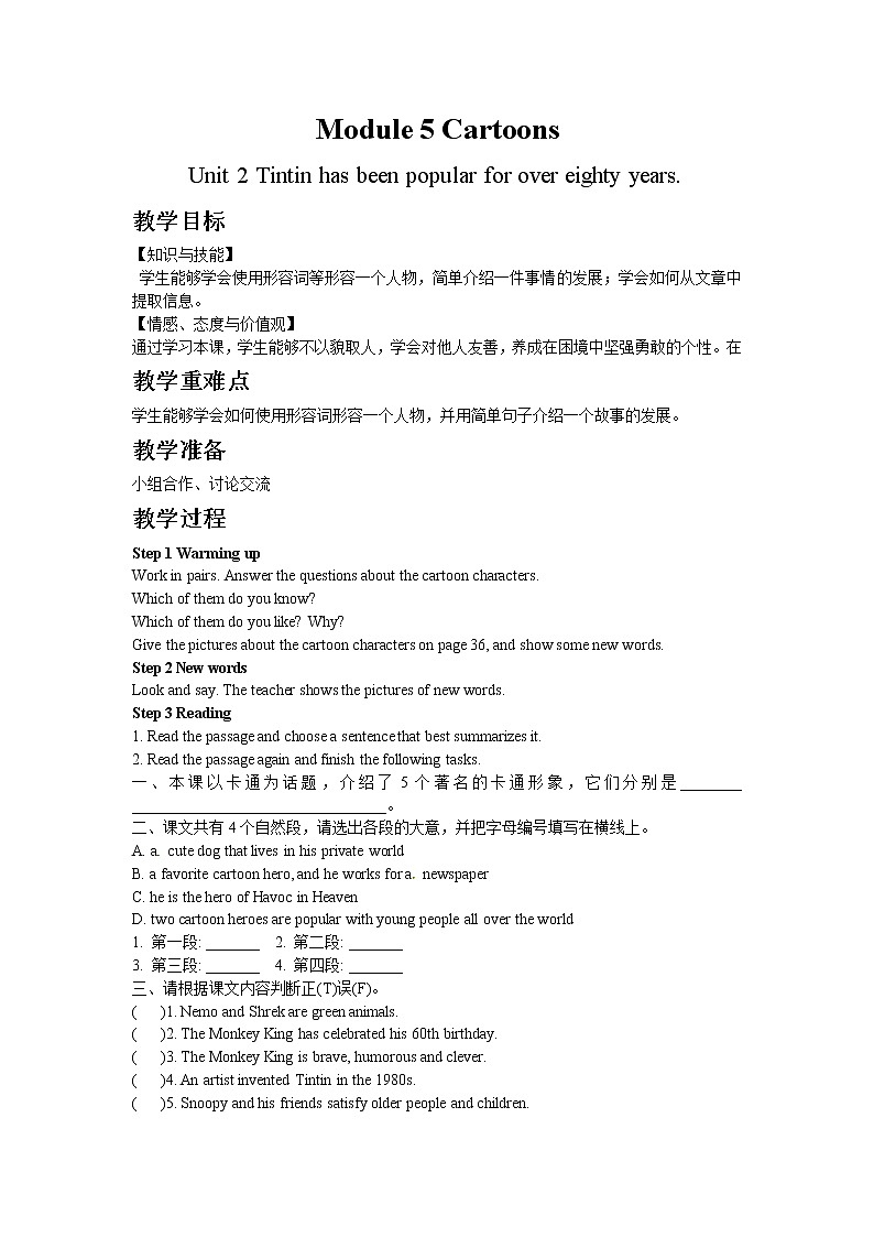 Module 5 Unit 2 Tintin has been popular for over eighty years. 教案01