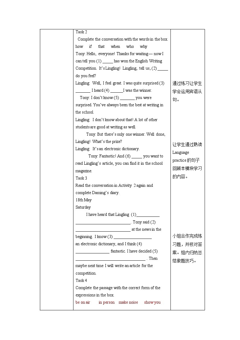 外研版英语八年级下册 Module 10 Unit 3 Language in use 教案（表格式）03