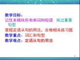 新版外研版九年級(jí)上冊(cè)Module 10 Australia Unit 3 Language in use課件（23張缺少音頻）