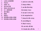新版外研版九年級(jí)上冊(cè)Module 10 Australia Unit 3 Language in use課件（23張缺少音頻）