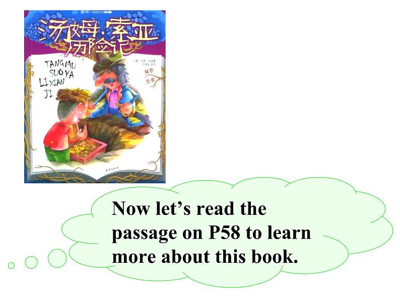 外研版英语九年级上册Module 7 Great books Unit 2 It is still read and loved.课件（共13张PPT）03