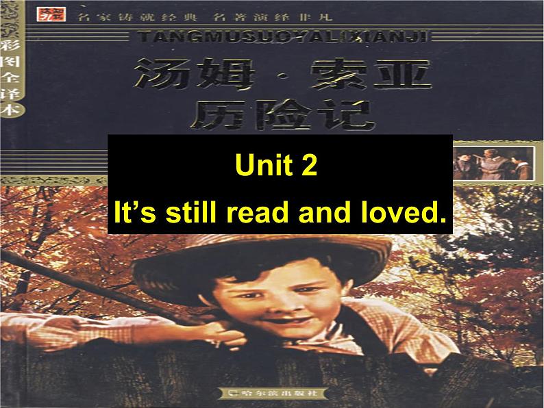 module 7 great books.unit 2 it is still read and loved.第2页