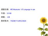 外研版英语九年级上Module 5 Museums Unit 3 Language in use课件（28张PPT无素材）