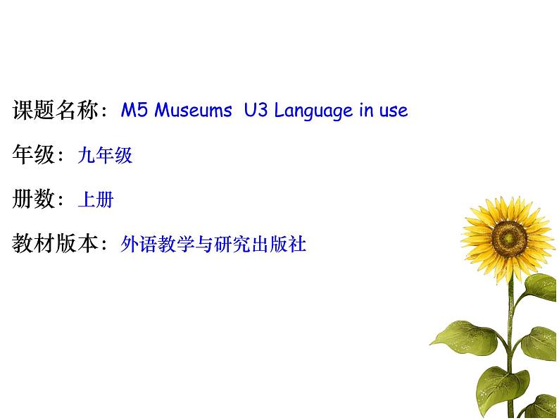 外研版英语九年级上Module 5 Museums Unit 3 Language in use课件（28张PPT无素材）01