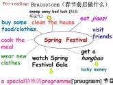 外研版英語(yǔ)七年級(jí)上Module 10 Spring Festival Unit 2 課件（13張PPT無(wú)素材）