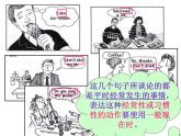 外研英語(yǔ)七年級(jí)上冊(cè)Module 5 Unit 3Language in use課件