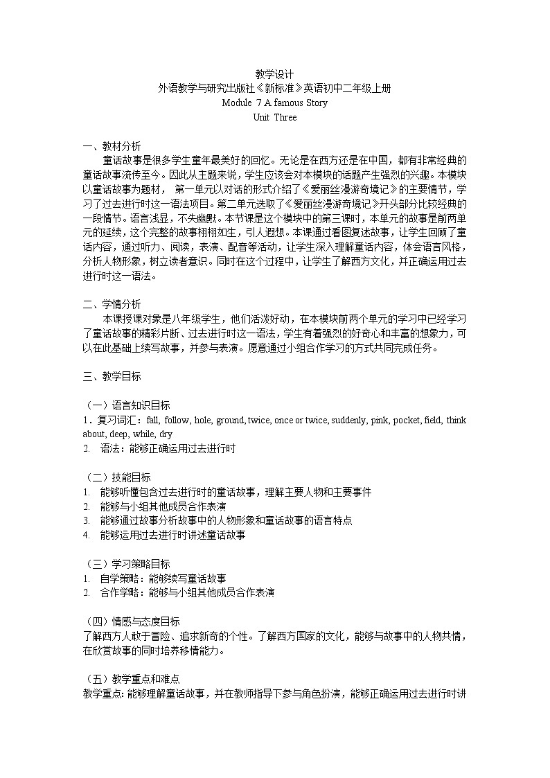 外研版八上：Module 7 unit3 Language in use.教案01