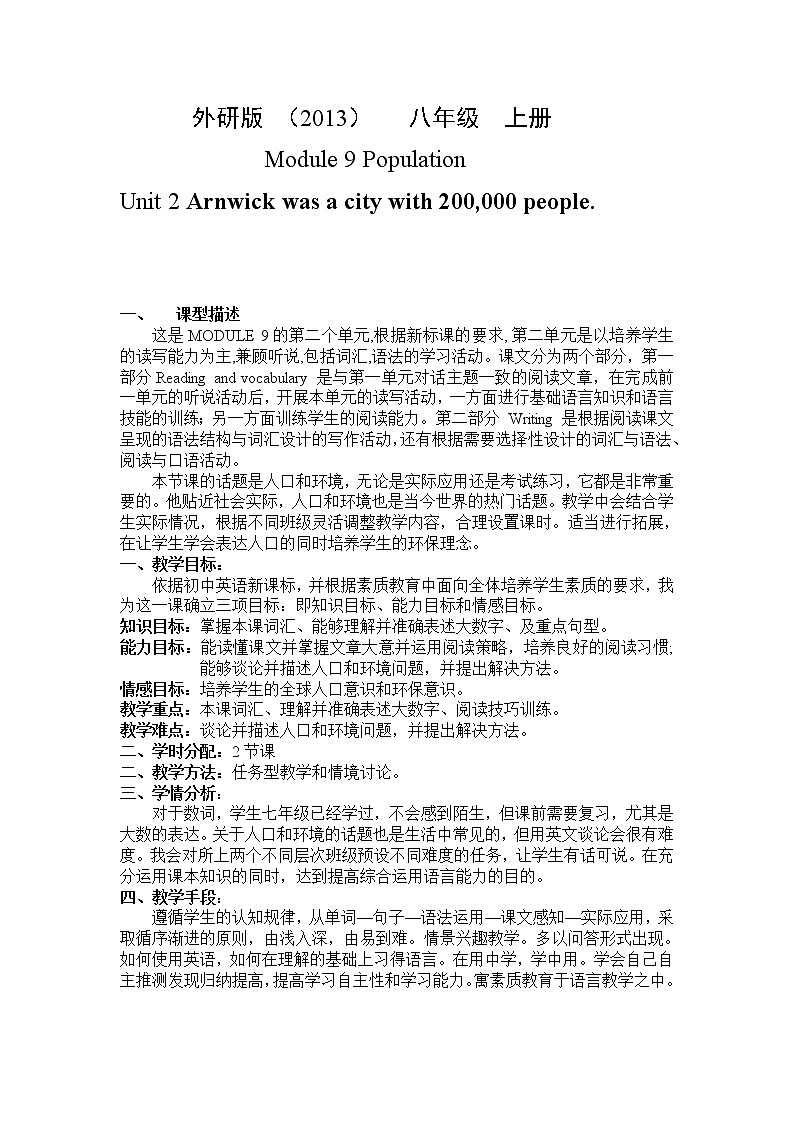 外研版八上：Module 9 unit2 Arnwick was a city with 200200 people.教案(3)01