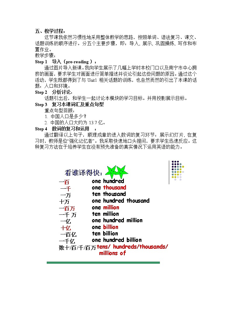 外研版八上：Module 9 unit2 Arnwick was a city with 200200 people.教案(3)02