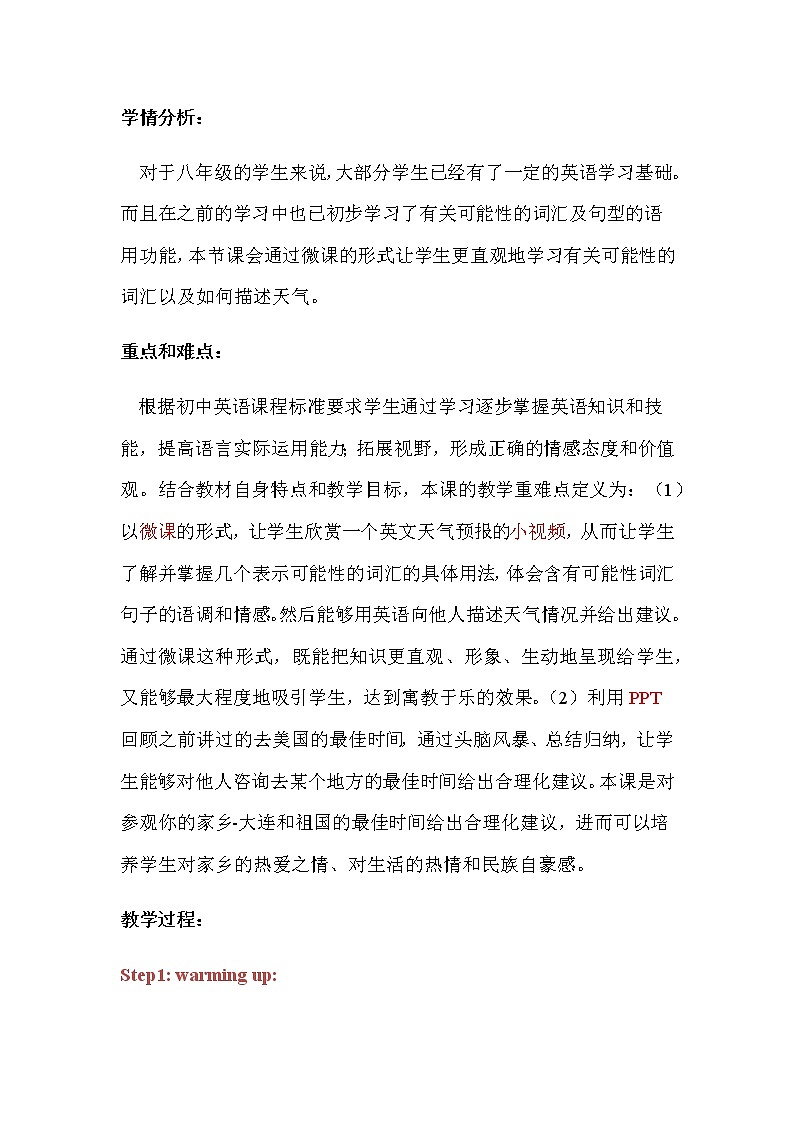 外研版八上：Module 10 unit3 Language in use.教案02