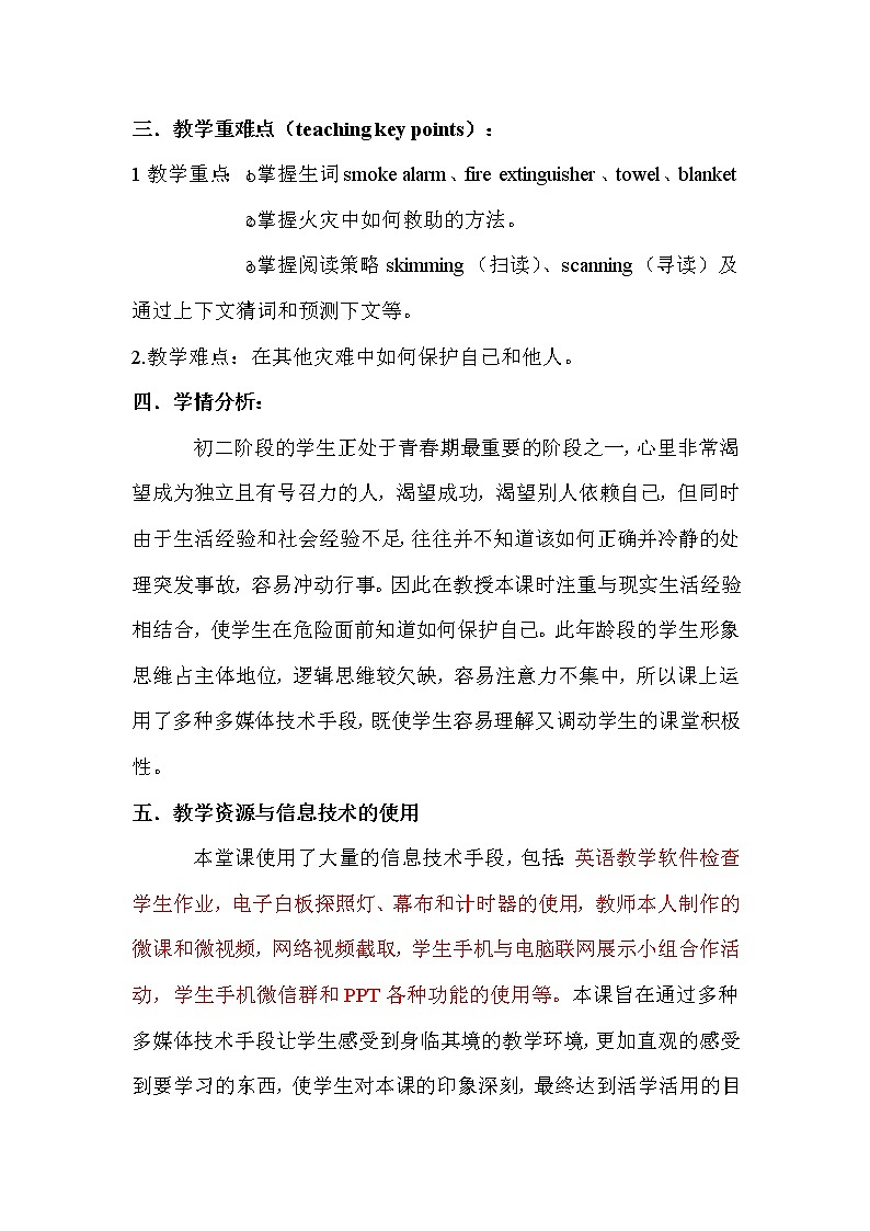 外研版八上：Module 12 unit3 Language in use.教案第2页