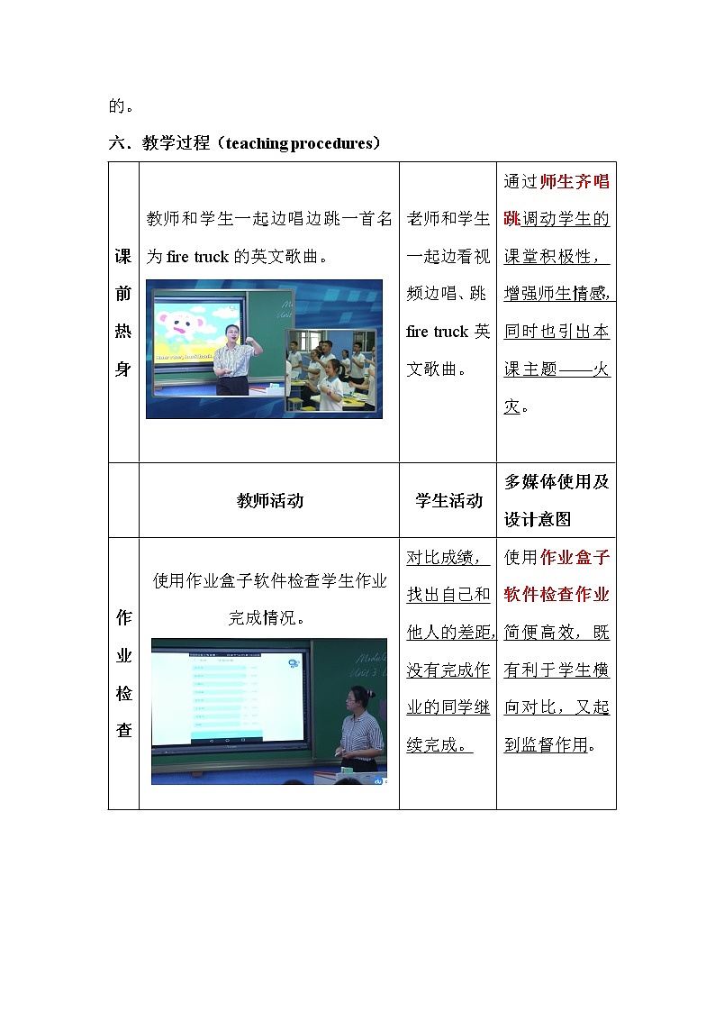 外研版八上：Module 12 unit3 Language in use.教案第3页