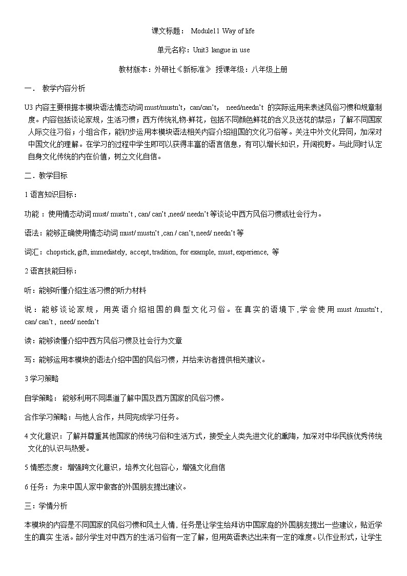 外研版八上：Module 11 unit3 Language in use.教案01