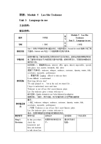 初中外研版 (新标准)Unit 3 Language in use .教案设计