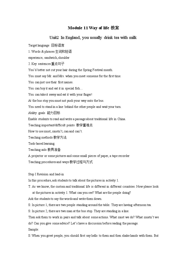 外研版八上：Module 11 unit2 In Englandyou usually drink tea with milk.教案(1)第1页
