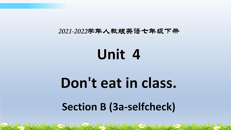 人教新目标七年级下册英语-- Unit 4 Section B (3a-self-check) 课件第1页