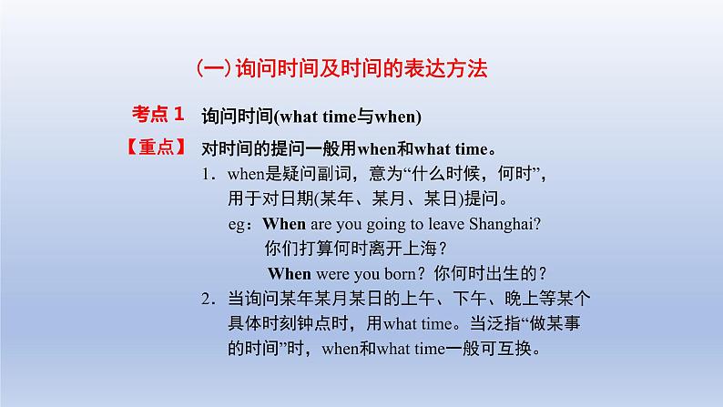 人教新目标七年级下册英语-- Unit 2 Section A (3a-3c) 课件第5页