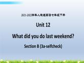 人教新目标七年级下册英语-- Unit 12 Section B (3a-self-check) 课件