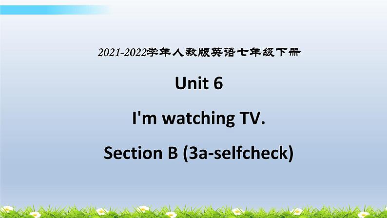 人教新目标七年级下册英语-- Unit 6 Section B (3a-self-check) 课件第1页