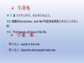 人教新目标七年级下册英语-- Unit 9 Section B (3a-self-check) 课件