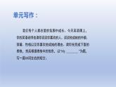 人教新目标七年级下册英语-- Unit 9 Section B (3a-self-check) 课件